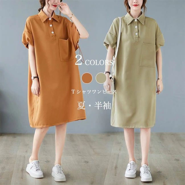 Tシャツワンピース ゆったり 無地 夏 半袖 半袖ワンピース 体型カバー ロング…