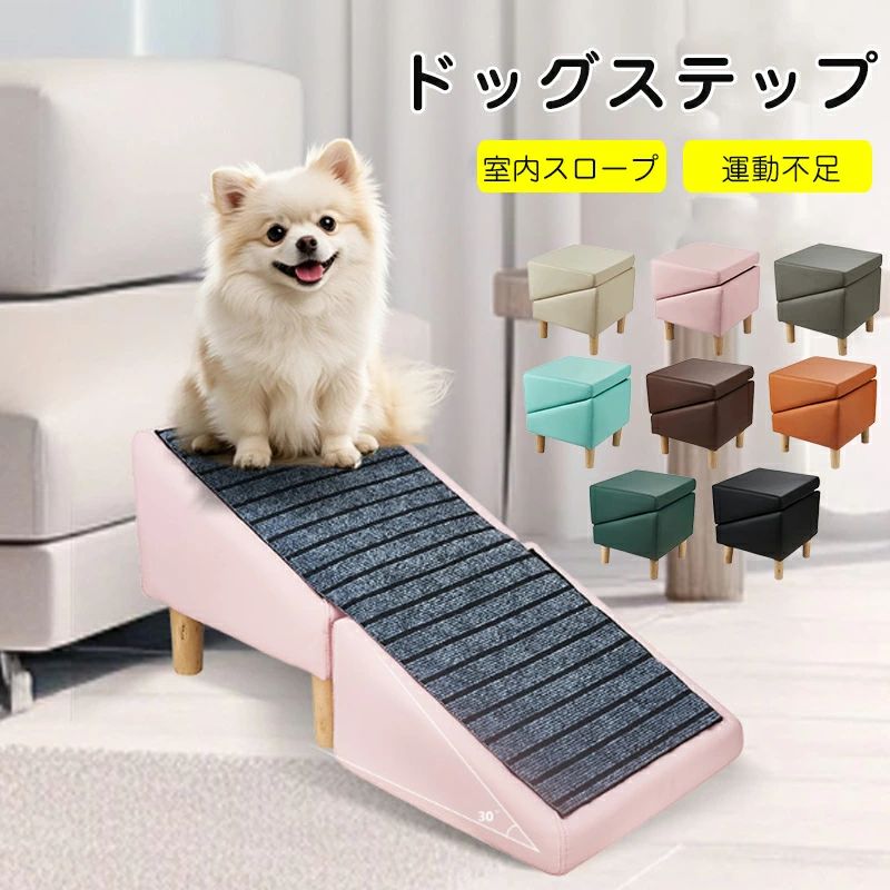 ペットの階段 人間の椅子 ソファ犬用スロープ 小型犬の登山はしご ペット用ベッドステップ 高齢者用 スロープ折りたたみ ベッドサイドソファ 耐久性のある滑り止めマット付き