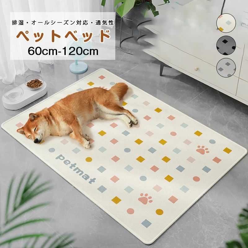 ペットひんやりマット 犬 ペット 猫 冷却シート 洗える 体温を下げる 熱中症 暑さ対策 ひんやりシート 丈夫 便利 車内 椅子 パソコン 夏 冷却マット