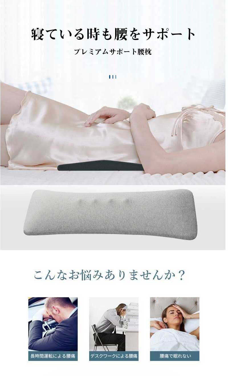 livemartの腰枕 腰クッション 膝 枕 ランバーサポートカバー 腰まくら 睡眠腰枕 低反発 就寝用 腰痛改善グッズ 反り腰 枕 寝る時 健康睡眠 就寝 寝るクッション スリープ用腰まくら 体圧分散 敬老の日 ギフト 老人 妊婦 母の日 父の日｜アングル2