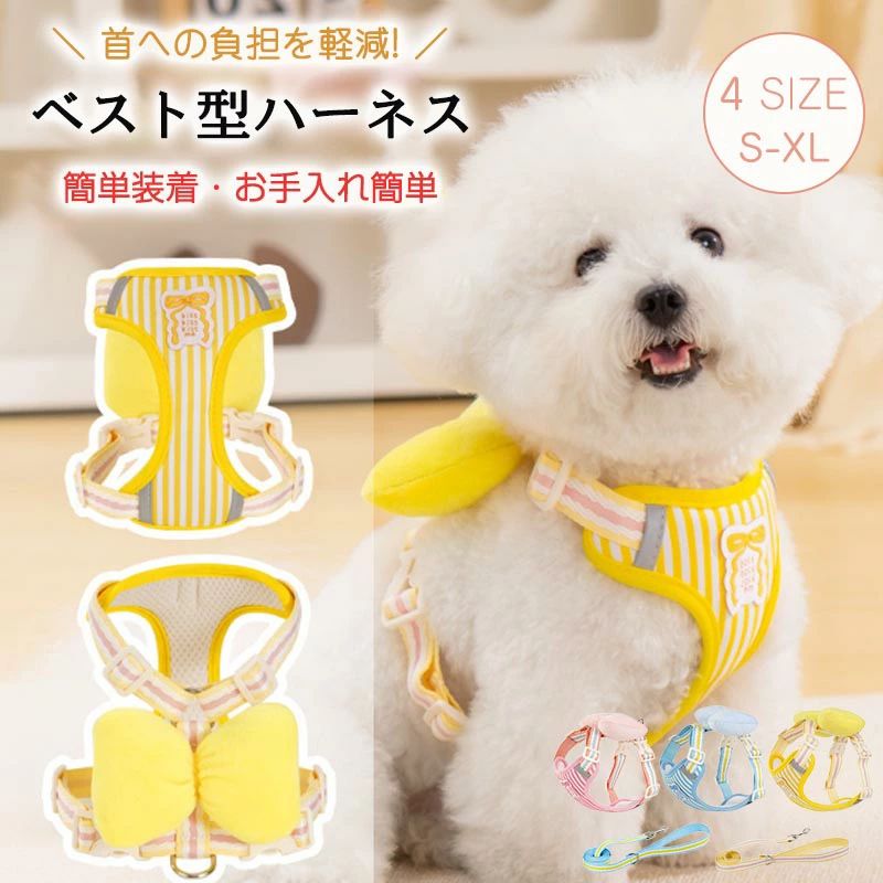 犬 小型犬 中型犬 犬用 ハーネス パピー 用 ハーネス 中型犬 リード 犬リードハー...