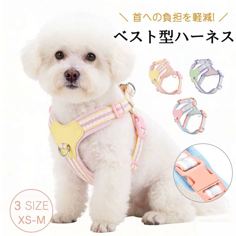 犬 ハーネス 大型犬 犬用ハーネス リード 胴輪 パワーハーネス 散歩 中型犬 超大型犬 引っ張り防止 ハンドル付 ソフト おしゃれ 中型犬 小型犬