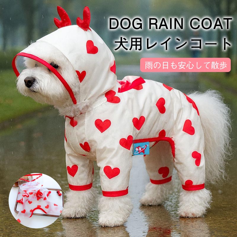 樂天商城 - 犬レインコート ペット服 小型〜中型犬用 犬 レインコート 犬用レインコート ペットレインコート 雨具 カッパ 帽子付 雨の日 防水 犬服 犬 服 犬の服 ドッグウェア お散歩 お出かけ 梅雨対策 着せやすい いぬ イヌ