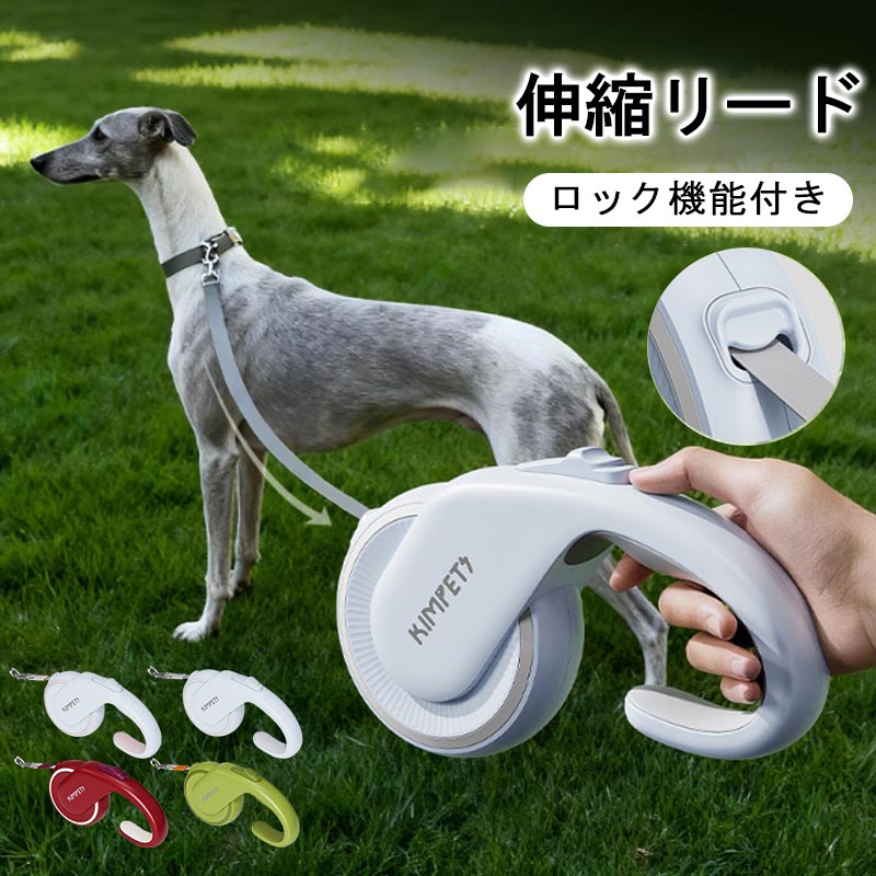 Leash - 伸縮リード リード 犬 小型犬 超小型犬 中型犬 子犬 3m 5m 犬用リード 伸縮 犬用伸縮リード お散歩 犬リード 自動伸縮 長い 延長 頑丈 伸びる 太い パピー用 引っ張る ペット用品