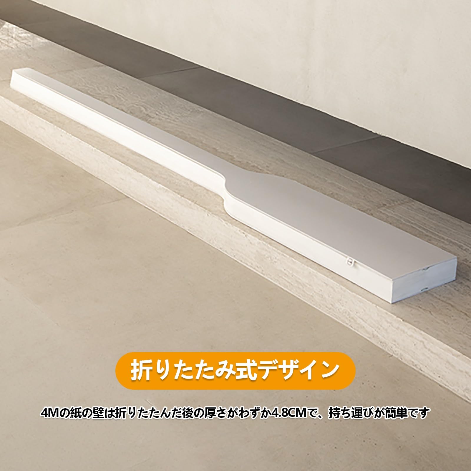 livemartの完 高さ120/150/180cm ペーパーウォール ペーパー屏風 折りたたみ式間仕切り パーテーション｜アングル3