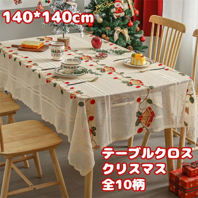 楽天海外通販 クリスマス テーブルカバー 高級感 雑貨 インテリア 正方形 テーブルマット テーブルクロス おしゃれ レース トナカイ キッチン用品 ベル 汚れ防止 装飾 刺繍 パーティー デコレーション クロス サンタ 透け 食卓カバー 北欧 撮影用背景布 食卓飾り 送料無料