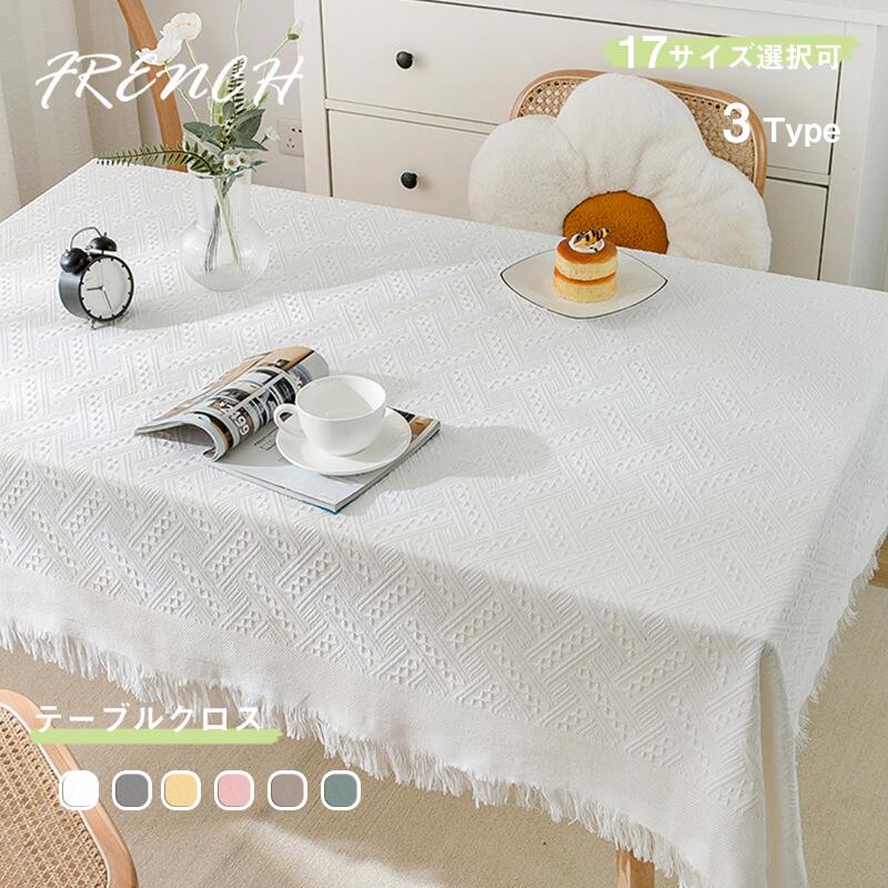 キッチン用品 テーブルマット ダイニング テーブルカバー 食卓用品 食卓 新居祝い 長方形 楽天海外通販 テーブルクロス 北欧 おしゃれ 円形 食卓カバー 家庭用 送料無料 高級感