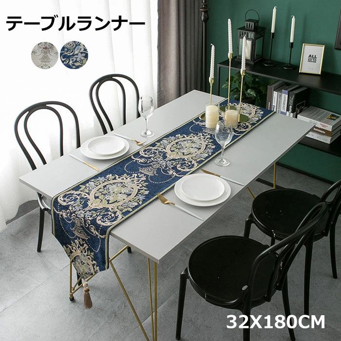 食卓 テーブルマット テーブルセンター 32X180/32X160CM 北欧 新居祝い 中央 長方形 キッチン用品 食卓用品 テーブルクロス テーブルデコレーション テーブルランナー 楽天海外通販 送料無料