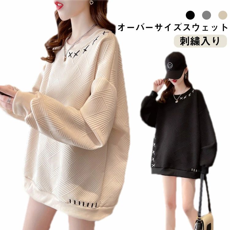 樂天商城 - 刺繍入り 体型カバー レディース プルオーバー トップス クルーネック ビッグシルエット スエット 春物 トレーナー ドロップスリーブ ラウンドネック 春服