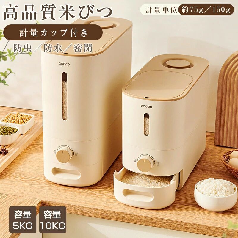 Rice Bins - 保存 お米入れ 米びつ 5kg 防虫 計量米びつ 防湿 米櫃 一合計量 米びつ キャスター付き コンパクト スリム 米びつ お米ケース お米 10kg 収納 おしゃれ ライスストッカー ライスストッカー ライスボックス 計量機能付き おしゃれ 米櫃