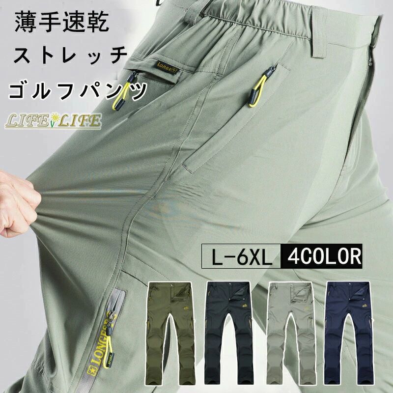 メンズ ズボン 撥水加工 大きいサイズ ウエストゴム 長ズボン 登山パンツ アウトド...