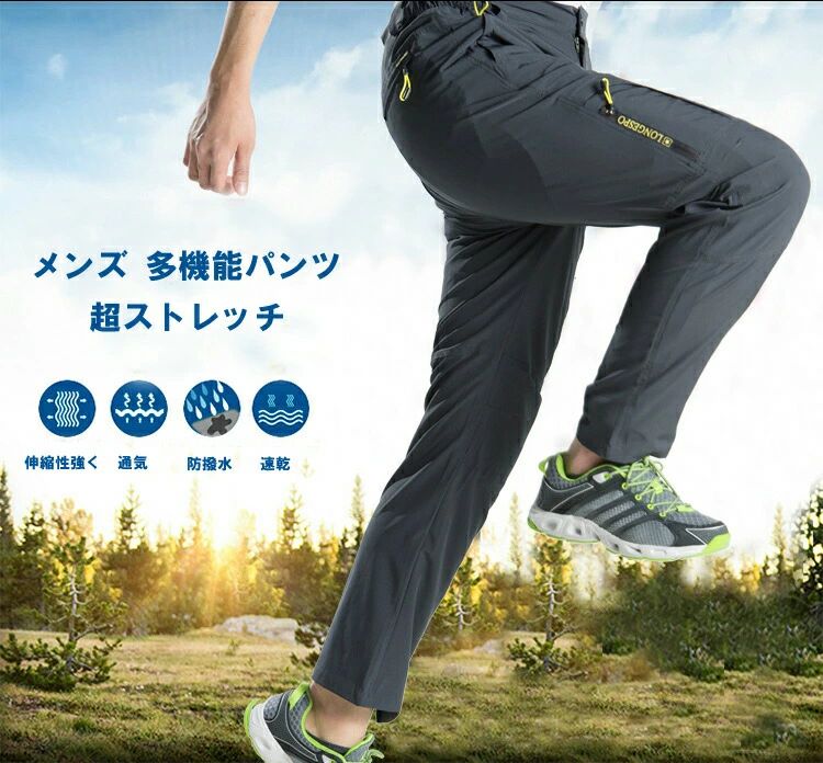 メンズ ズボン 撥水加工 大きいサイズ ウエストゴム 長ズボン 登山パンツ アウトド...