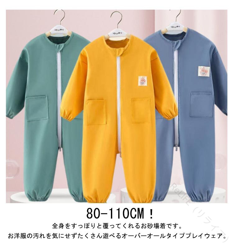 livemartの遊び着 キッズ 小学生 ベビー プレイウェア 子ども お砂場着 つなぎ 80 オーバーオール スモック 幼稚園 プルオーバー 水遊び ロンパース 女の子 100サイズ対応 汚れ防止 撥水加工 子供服 ダブルファスナー付き 保育園 90 長袖 子供 ジャンプスーツ 男の子｜アングル3