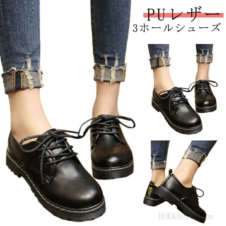 Rakuten - 女性 黒 歩きやすい PUレザー ポストマンシューズ 幅広 定番 3ホールシューズ シューズ ブラック ポストマンシューズ 靴 楽ちん