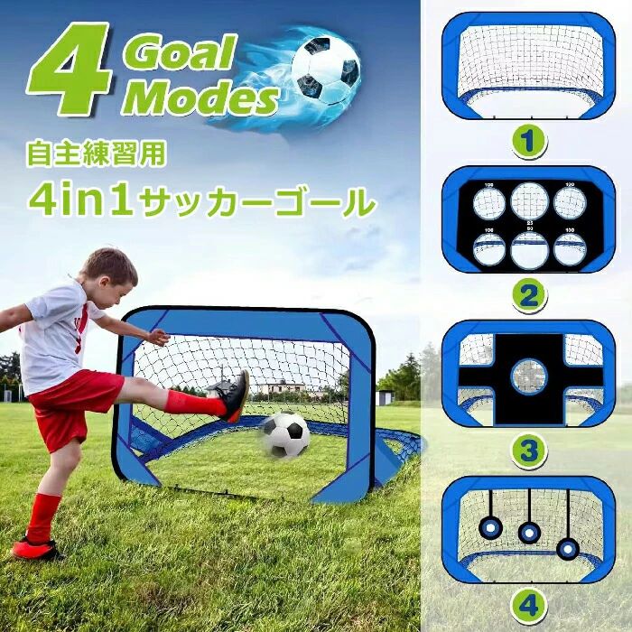 livemartの屋外トレーニング サッカーゴール 4in1 ターゲット 屋内 組立て キッズ ミニゲーム ミニサッカーゴール 室内 キッズ 折りたたみ サッカー練習 サッカーゴールネット ポータブル 収納バッグ付き フットサル 軽量 子供サッカーゴール 子供｜アングル2