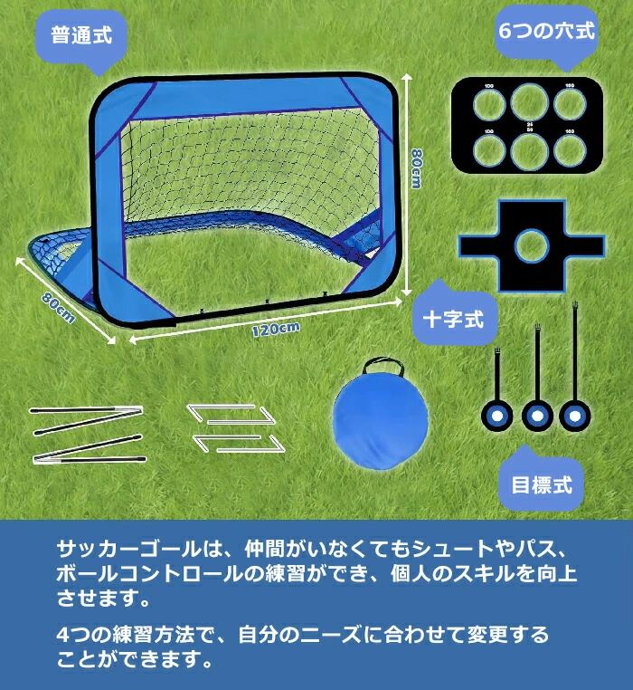 livemartの屋外トレーニング サッカーゴール 4in1 ターゲット 屋内 組立て キッズ ミニゲーム ミニサッカーゴール 室内 キッズ 折りたたみ サッカー練習 サッカーゴールネット ポータブル 収納バッグ付き フットサル 軽量 子供サッカーゴール 子供｜アングル3