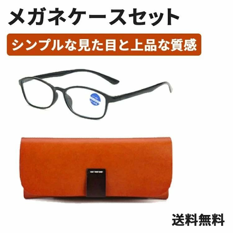 樂天商城 - おしゃれ ブルーライトカット 輻射防止 度入り 眼鏡ケース 携帯用 眼鏡 メガネ メンズ レディース pcメガネ 老眼 パソコン用メガネ 30%カット 紫外線カット 目に優しい 老眼鏡 革 目の疲れを緩和する ケースセット UVカット 頭痛の緩和