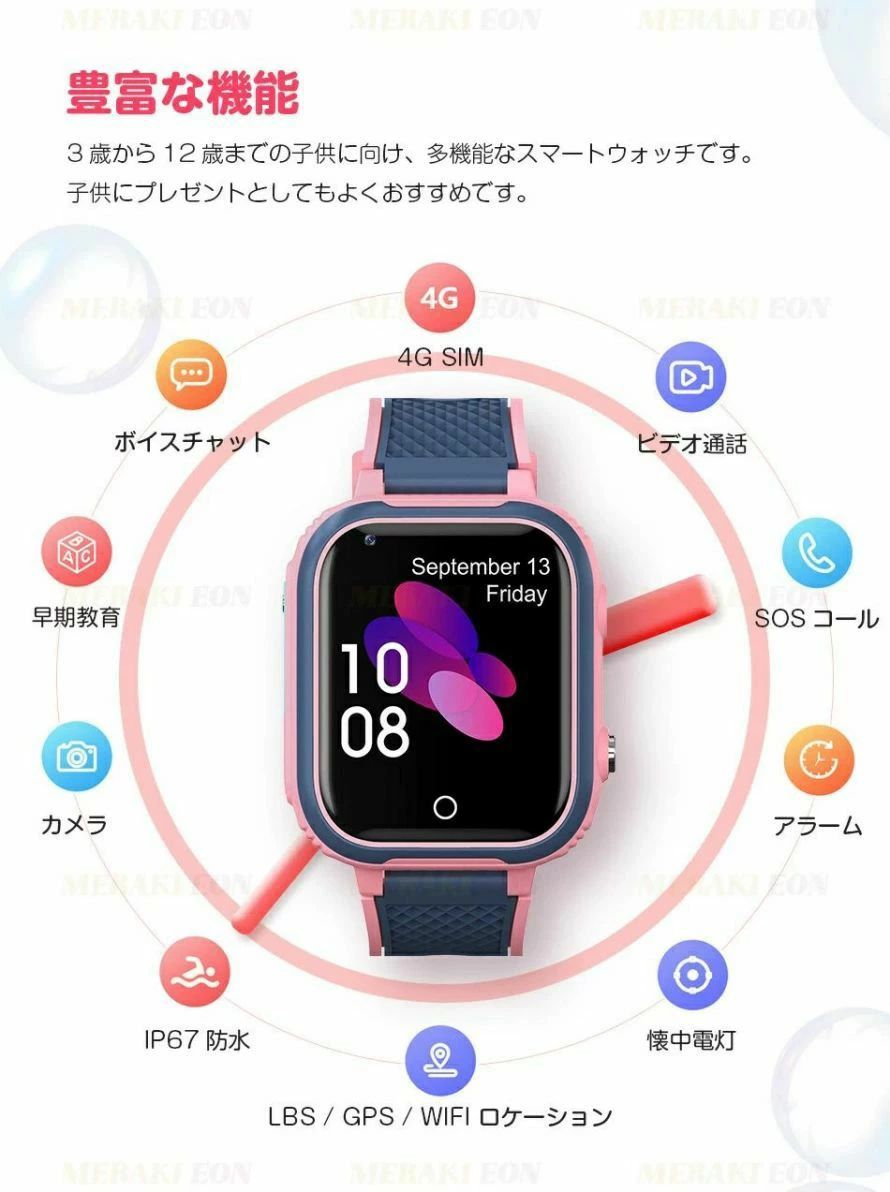 スマートウォッチ子供 双方向通話ウォッチ GP...の紹介画像3