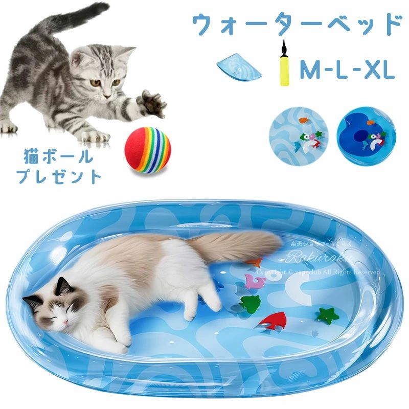 インタラクティブな水遊びマット 猫用ウォーターベッド 熱中症対策 ウォーター 猫 ...