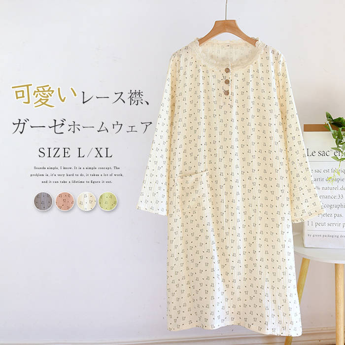 注目のキーワード misskirtでは、ワンピース　ロングワンピース　ショートワンピース　ミモレ丈ワンピース　マキシ丈ワンピース　膝丈ワンピース　シャツワンピース　ニットワンピース　綿麻ワンピース　結婚式ワンピース　リゾートワンピース　チュニックワンピース　チュニック　ボヘミア風ワンピース　ゆったりワンピース　デニムワンピース　ドレスワンピース　リネン風ワンピース　レディースシャツ　キャミワンピース　キャミソール　レイヤード　シフォンワンピース　チェックワンピース　花柄ワンピース　お呼ばれワンピース　チュールワンピース　黒ワンピース　白ワンピース　夏ワンピース　秋ワンピース　冬ワンピース　カールワンピース　ビーチワンピース　レースワンピース　フレアワンピース　パーティーワンピース　　羽織　トップス　シャツ　ロングシャツ　綿シャツ　綿麻シャツ　長袖シャツ　長いシャツ　シフォンシャツ　　コットンシャツ　半袖シャツ　Tシャツ　Vネックシャツ　ブラウス　シフォンブラウス　レディースシャツ　刺繍シャツ　丸衿シャツ　とろみシャツ　チェック柄シャツ　白シャツ　長袖ブラウス　とろみブラウス　ガウンシャツ　ネルシャツ　サマーシャツ　コート　トレンチコート　ニット　ロングニット　ニットトップス　　パーカー　カットソー　リブ—ニット　カーデニット　カーディガン　ロングカーディガン　モノトーンカーディガン　ニットセーター　サマ—ニット　レディースニット　ニットトップス　ニットコート　ベスト　ニットベスト　ロングトップス　ジャケット　ロングジャケット　テーラードジャケット　シャツブラウス　ボトムス　スカート　ロングスカート　ミニスカート　膝丈スカート　ミモレスカートマキシスカート　フレアスカート　リネンスカート　シフォンスカート　綿混スカート　チュールスカート　リゾートスカート　プリーツスカート　花柄スカート　デニムスカート　マーメイドスカート　タイトスカート　ニットスカート　パンツ　ワイドパンツ　シフォンパンツ　ガウチョパンツ　スキニ—デニムパンツ　九分丈パンツ　オールインワン　パンツスーツ　2点セット　上下セット　ルームウェア　セットアップ　スーツ　パンツドレス　ノースリーブ　ノーカラー　Vネック　Uネック　ボートネック　ハイネック　ラウンドネック　スクエアネック　クルーネック　立ち襟　タートルネック　スタンドカラー　長袖 半袖 5分袖　五分袖　7分袖 七分そで　袖なし　この腕　オフショルダー ドロップショルダー　膝丈 膝下　ロング丈　ミモレ丈　マキシ丈　襟付き　ボタン　ポケット　リボン　フリル　ギャザ　ハイウエスト　ウエストゴム　紐　綿　綿麻　コットンリネン　シフォン　ポリエステル　裏起毛　デニム　リネン　チュール　レース　リブ　ストライプ　2way　　スリット　レディースファッション　海外 撮影　親子 安い 大人可愛い　切り替え　送料無料　キレイめ　ゆったり　ゆるい　広がる　カジュアル　ナチュラル　リラックス　抜け感　着心地　柔らかい　優しい　体型カバー　着痩せ 着やせ　伸縮性　フレア　フィット　総ゴム　総レース　安い　上品　日常　エレガント　ガーリー　森カール　多数の商品を取り扱っております.。 どんなシーンに着て行けるの？ 年齢は幅広く、10代 20代 30代 40代 50代 60代 70代 大人 レディース ミセス 婦人 妊婦 婦人服 女性服 女の子 女 ウィメンズ ママ ー 母親 母 女性用　ガーリー　セレブ 小柄 大人女子 レディス OL フラワーガール 花嫁 中学校 高校 小学生 中学生 高校生 二次会 結婚式 2次会 謝恩会 披露宴 同窓会 女子会 結婚式 パーティー お呼ばれ パーティ ピアノ発表会 発表会 演奏会 発表会 卒業式 ゲスト 冬物 ピアノ 2次会 入学式 フォーマル 卒園式 成人式 お祝い 内祝い 入学 卒業 入園式 入園 卒 園 入 業 学 卒園 幼稚園 小学校 中学 卒業祝い 食事会 お受験 お宮参り 冠婚葬祭 法事 就活 オフィス ビジネス　セレモニー　授業参観 清楚 参観日 普段使い カジュアル デート 婚活 コーデ 春夏　秋冬 春夏新作　秋冬新作　森ガール 通勤 結納 ウエディング およばれ クラブ 夏用 クリスマス 1月 2月 3月 4月 5月 6月 7月 8月 9月 10月 11月 12月 といった様々なシーンで着用していただけます。商品名 ルームウエア ワンピース mc-hf-016 素材 コットン カラー グレー|ピンク|オフホワイト|グリーン（写真参照） ※モニターの発色の具合により実際の商品と色が異なる場合がございます。 サイズ(cm) L： 着丈102 バスト106 肩幅37 袖丈57 おススメ体重約45-62.5キロ XL：着丈105 バスト112 肩幅40 袖丈58 おススメ体重約60-75キロ ※サイズは人の手によって測っているため、1-3cmの誤差がある場合があります。予めご了承下さいませ。 生産国 中国 キーワード 綿 ガーゼ ルームウエア ワンピース レディース 新作 くま柄 熊 プリント アニマル ラウンドネック レース レース襟 切り替え 2層 ダブルガーゼ 2重ガーゼ ネグリジェ 長袖 ルームワンピース ガーゼパジャマ コットン パジャマ 春 夏 秋 プルオーバー ハーフボタン ポケット サイドポケット 薄手 ボタン 可愛い 部屋着 寝間着 大きいサイズ ホームウェア 大人 通気性 快適 睡眠 森ガール ノーストレス 体型カバー ガーリー ナチュラル リラックス 4色 20代 30代 40代 50代 60代 送料無料 ご注意 下さい ● 当店では複数店舗での在庫共有をしており、システムで在庫の調整を行っておりますが、 ご注文が集中した場合、在庫にズレが生じることがございます。 在庫数の更新が間に合わずご注文頂きました商品が欠品となり、 後ほどご連絡させていただく場合もございます。 大変ご迷惑をお掛けする場合がございますが、 あらかじめご了承くださいますようよろしくお願い致します。
