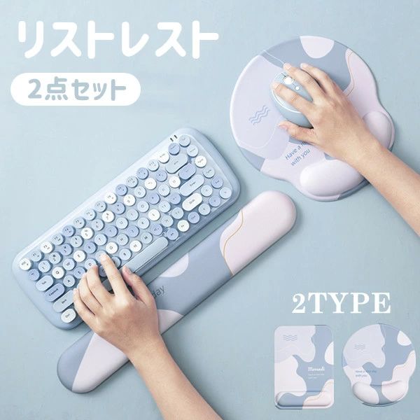 Wrist Rests - 低反発 会社 キーボード リストレスト 手首 ストレス発散 滑り止め PCアクセサリー 通気性 癒し 自宅 リラックスグッズ 柔らかい パソコン パソコン周辺 荷重分散 手首に優しい マウス プレゼント用 2点セット オフィス 疲労軽減 まとめ買い 仕事 ゲーム マウスパッド 2TYPE