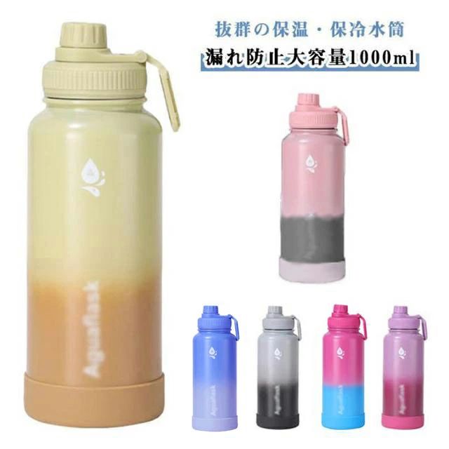 送料無料 直飲み ボトル 保温 水筒 スポーツ 旅行 マグボトル 大容量 ステンレスボトル アウトドア 水分補給 運動 持ち運び 登山 漏れ防止 軽量 洗いやすい キャンプ 1000ml ハンドル付き 広口 スポーツボトル 保冷 真空断熱 魔法瓶 1リットル 漏れにくい