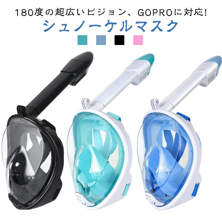 Other - シリコン フルフェイス型 キッズ 180°パノラマシービュー 子供用 超広角 レディース スポーツカメラ取付可能 シュノーケルマスク 海水浴 曇り止め ダイビングマスク シュノーケルマスク 180度視野 水中撮影用 男女兼用 水中メガネ 浸水防止 GoPro対応 大人