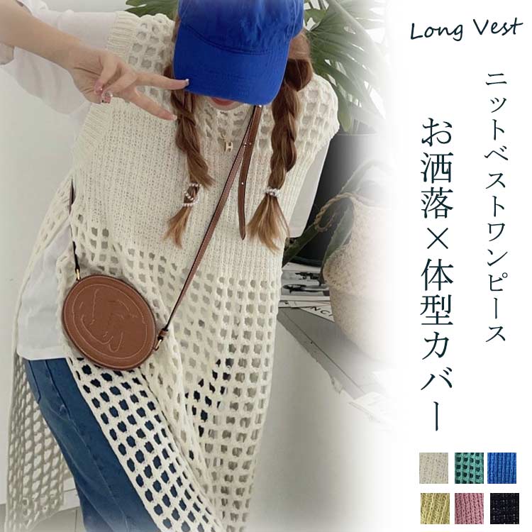 乐天商城 - 夏 オシャレ ワンピース ロングジレ ペチコート レイヤード ペチワンピ 落ち感 インナー ニットベストワンピース ロング ノースリーブ 着回し ベスト ロングワンピース 透かし編み プリーツ インナーワンピース レディース 重ね着