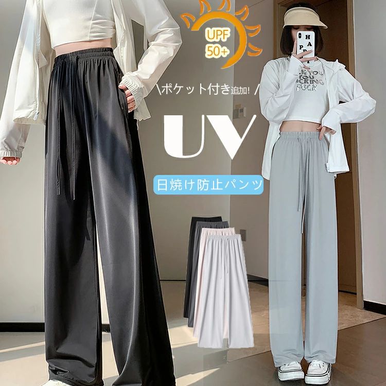 乐天商城 - 体型カバー さらてろ ワイド ロングパンツ ワイドパンツ 冷房対策 uvカットパンツ 紫外線対策 ゆったり ストレッチパンツ 遮熱 ポケット イージーパンツ 伸縮性 冷感ワイドパンツ パンツ レディース カジュアル uvカット