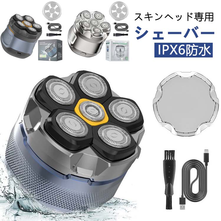 坊主頭 回転式 メンズシェーバー 6Dスキンヘッド スキンヘッド用シェーバー マグネット着脱式 パワーフル LEDディスプレイ to 坊主用シェーバー シェーバー スキンヘッド用シェーバー USB スキンヘッド用バリカン 頭髪シェーバー 男性用 髭剃り TYPE-C ハゲ用シェーバー