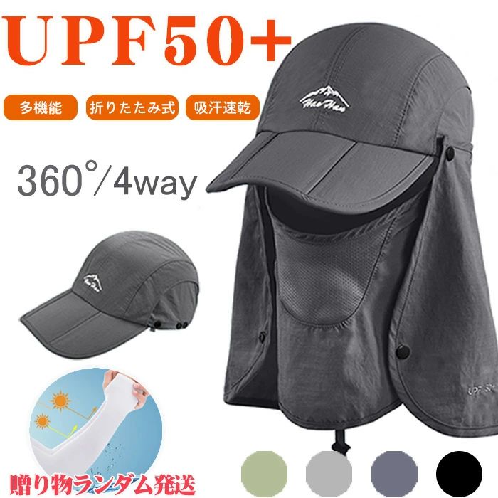 帽子 uvカット ・日除け帽子 首の後ろ メンズ メンズ 折りたたみ 敬老の日 サンバイザー 帽子 日よけ帽子 大きいサイズ つば広 3way 帽子 日焼け防止 uv UPF50+ 首 ネックカバー レディース おしゃれ レディース キャップ キャップ 折りたたみ