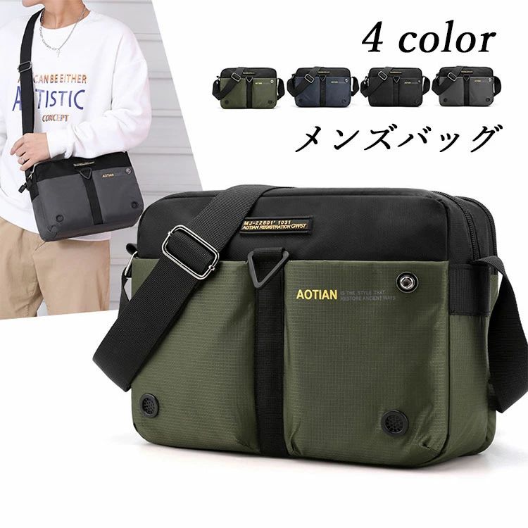 メーカー希望小売価格はメーカーサイトに基づいて掲載しています メーカーサイトTOP メーカーサイト会社概要 商品名 ショルダーバッグ メンズ バッグ 大容量 メッセンジャーバッグ カバン ポーチ 斜め掛け 多ポケット 鞄 ワンショルダー 通勤 防水 おしゃれ 肩掛け 人気 アウトドア ナイロン 送料無料 サイズ 28*20*10cm 重量 約0.26kg 素材 ナイロン カラー グリーン ブラック グレー ブルー ＜ご注意点＞ ※ロットにより材質やロゴが多少異なる場合があります、予めご了承のほどお願い申し上げます。 ※ロットによっては裏地の色などが変わることがございます。 ※お使いのモニターや端末により、質感や色合いが実際の商品と異なって見える場合がございます。 ※素材の特性上、形やサイズに多少の誤差が生じる場合がございます。 メンズ 男性 人気 セール ランキング デイリー カジュアル アウトドア 誕生日 バレンタイン 成人式 通勤 出張 就職 通学 入学 学生 お祝い 父の日 ギフト プレゼント クリスマス 彼氏 雑貨 小物 10代 20代 30代 40代 50代 大きめ 小さめ ファスナー付き 丈夫商品名 ショルダーバッグ メンズ バッグ 大容量 メッセンジャーバッグ カバン ポーチ 斜め掛け 多ポケット 鞄 ワンショルダー 通勤 防水 おしゃれ 肩掛け 人気 アウトドア ナイロン 送料無料 サイズ 28*20*10cm 重量 約0.26kg 素材 ナイロン カラー グリーン ブラック グレー ブルー ＜ご注意点＞ ※ロットにより材質やロゴが多少異なる場合があります、予めご了承のほどお願い申し上げます。 ※ロットによっては裏地の色などが変わることがございます。 ※お使いのモニターや端末により、質感や色合いが実際の商品と異なって見える場合がございます。 ※素材の特性上、形やサイズに多少の誤差が生じる場合がございます。 メンズ 男性 人気 セール ランキング デイリー カジュアル アウトドア 誕生日 バレンタイン 成人式 通勤 出張 就職 通学 入学 学生 お祝い 父の日 ギフト プレゼント クリスマス 彼氏 雑貨 小物 10代 20代 30代 40代 50代 大きめ 小さめ ファスナー付き 丈夫