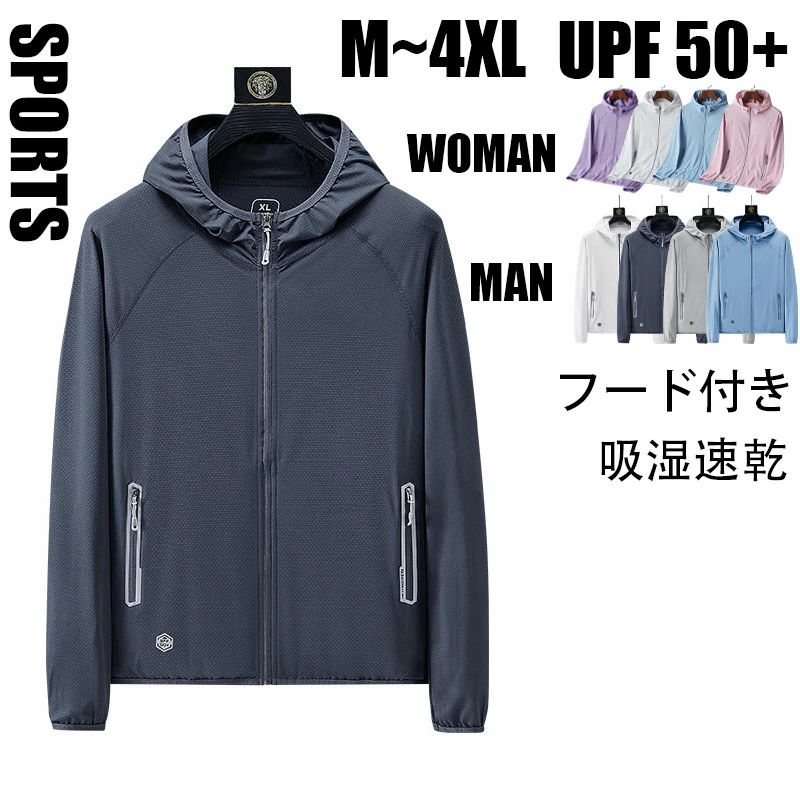乐天商城 - 日焼け止め フード付き メンズ 通気 UVカット UPF50+ 長袖 紫外線対策 接触冷感 軽量 春 涼しい 薄手 レディース 吸湿速乾 ラッシュガード 無地 パーカー 夏 M~5L 超大きいサイズ ファスナーポケット