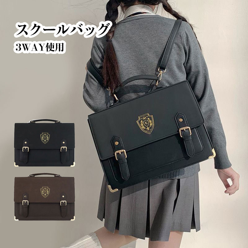 サッチェルバッグ リュックサック PU 3way A4 英国風 バイカラー 学生鞄風 ショルダーバッグ ビジネスバッグ 通学 リュックサック レディース リュック シュルダルバッグ 通勤