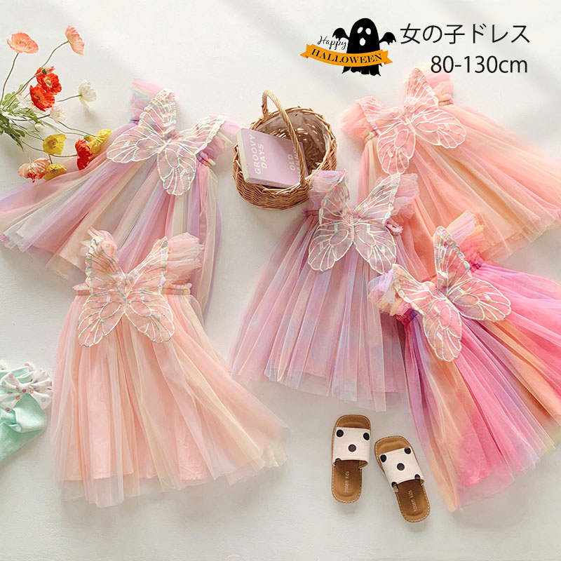 品名：ドレス（キッズ） 材質：ポリエステル セット内容：ワンピース サイズ：80-130　（バストにゴム付き。サイズは平置きて測定します。1-2cm誤差がある可能です） サイズ80　着丈47cm　バスト23cm サイズ90　着丈51.5cm　バスト24.5cm サイズ100　着丈55cm　バスト26cm サイズ110　着丈59cm　バスト28cm サイズ120　着丈63cm　バスト30cm サイズ130　着丈66cm　バスト32cm 生産国：中国 【注意事項】 ◆輸入商品について、ご存知の通り海外の工場での縫製は日本の工場と比べますと、縫製の見劣り・糸のほつれ、製造過程における小さなキズ、シミなどが見られる場合がございますが、不良品ではございません。出荷時にすべての商品を検品しておりますが、予め上記点ご了承下さい。 ※サイズは測定方法によって、若干の誤差がある場合がございます。 ※商品のお色は、照明、モニターの発色の具合により、実物と多少の違いことがございます。ご了承ください。 ※モデル・写真に使用されているアクセサリー・小物は別途記載が無い限り付属いたしません。 ※送料無料の場合は北海道/鹿児島/沖縄/離島への発送には別途追加送料が必要です。ご注文時には追加送料は加算されておりません。 ※商品の品質には万全を期しておりますが、万が一、不良・破損・誤納品・発送漏れなどがございましたら、メールやお電話で遠慮なくお申し付けください。 ※連絡せず、ショップレビューに悪い評価をつけることをお控えようお願い致します。