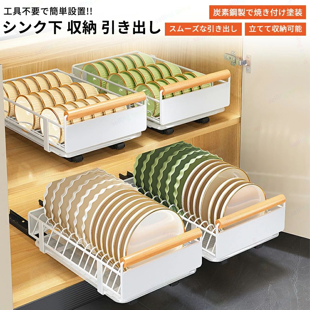 Sink Side Racks - スライド 水切りラック キッチン収納 ラック シンク下 キッチン 省スペース シンク下収納バスケット スリム 収納棚 シンプル 収納 引き出し 調味料ラック 皿立て 調味料置き 水切り 調味料入れ キッチン 台所 引き出し ラック 調味料 キッチン収納