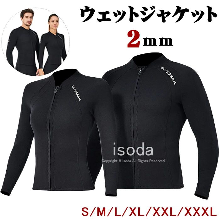 Wet Suits - 上着 水遊び 2mm ネオプレーン 長袖 ウェットスーツ 保温防寒 ウェットジャケット 水着 マリンスポーツ プール 水泳 サーフィン ケガ防止 レディース フィッシング 水着 タッパー ジャケット メンズ 釣り ダイビング UVカット 川 シュノーケリング 海