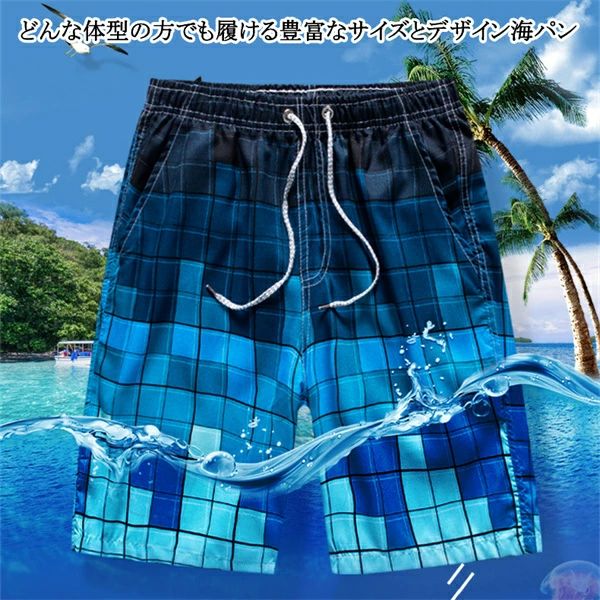 livemartのプール 海パン タウンユース ショートパンツ 大きい サーフパンツ リゾート 街 海外旅行 メンズ ビーチ スイムパンツ 水遊び ビッグサイズ ハーフパンツ 沖縄 海水パンツ スイムウェア 男性用 トレンド 旅行 夏 海 水着 水陸両用｜アングル2