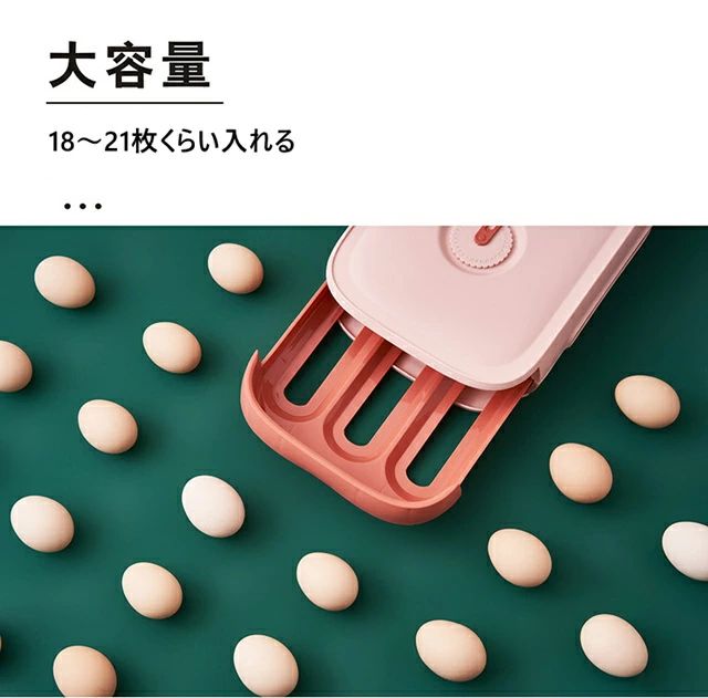 livemartの清潔 最適保管 卵ケース 玉子収納ケース 冷蔵庫用 卵入れ 数字目盛り キッチン収納ボックス 卵収納ボックス 耐衝撃性 台所 卵容器 大容量 常温保存 キッチン収納 卵収納 重ねる収納 簡単に取り出す 2個セット たまごケース 引き出しタイプ 4colors 卵ボックス｜アングル3