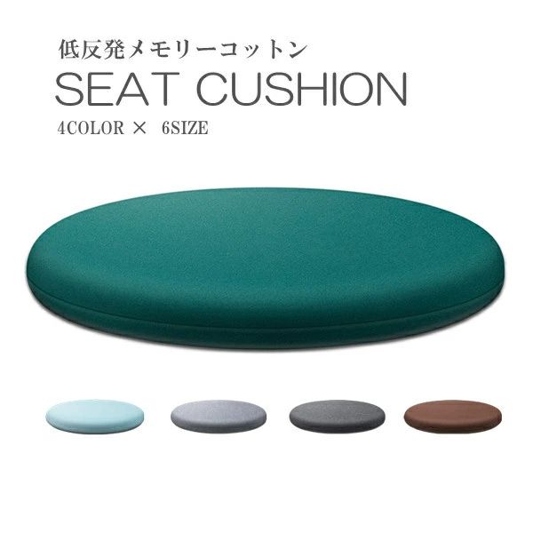 Other - 丸型 学校 低反発 自家用 夏 6size 春 快適 メモリーコットン 通気性 シートクッション 4color 冬 座り心地いい 椅子用 四季 座布団 居酒屋 シート 秋 綿 飲食店 オフィス用 車用