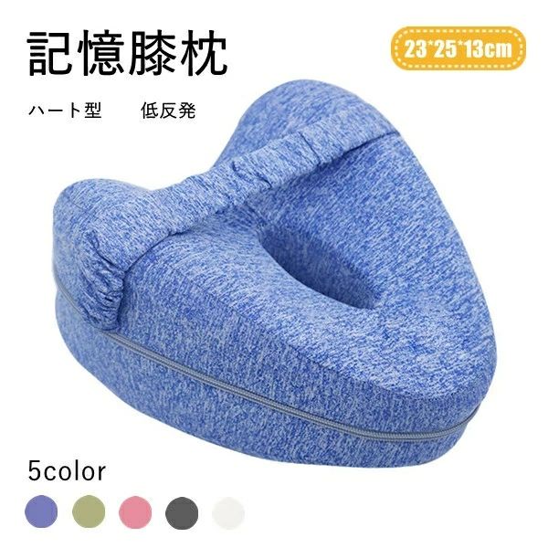 樂天商城 - 低反発 睡眠改善 解消むくみ 人間工学 足まくら 妊娠産後 足枕 ひざ下枕 むくみ 5color 疲れ解消 カバー洗える 足膝背 股関節の手術後 プレゼント 膝枕 脚足枕 体圧分散 ギフト 疲れ