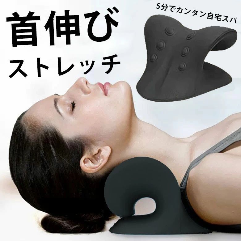 寝るだけで指圧マッサージとストレッチ リラックス感抜群のネックピロー