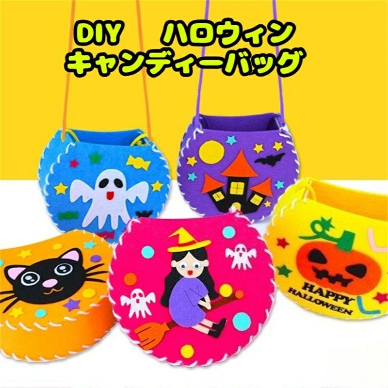不織布 ミニバッグ 【DIY/6枚セット】ハロウィン ハロウィン用品 知育玩具 トートバッグ コウモリ ギフトバッグ DIYバッグ キャンディーバッグ お菓子袋 カボチャ グッズ 送料無料 手提げ袋 家族 フェルト カワイイ 楽天海外通販 おもちゃ 子供 手芸キット おもしろ キッズの商品画像