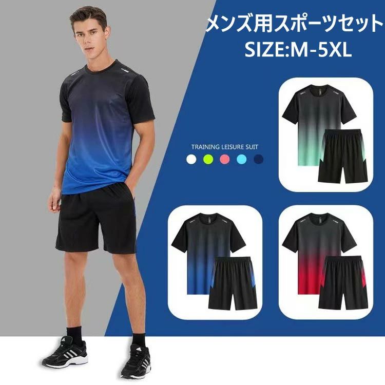 乐天商城 - Tシャツ シャツ+短パン オシャレ 秋 半袖 メンズ セットアップ スポーツ 春 涼しい メンズ 4color スポーツセット カジュアル 男女兼用 カジュアル 上下 夏 夏服 セットアップ 作業服 短パン ブランド 上下セット 大きいサイズ スウェット ジャージ