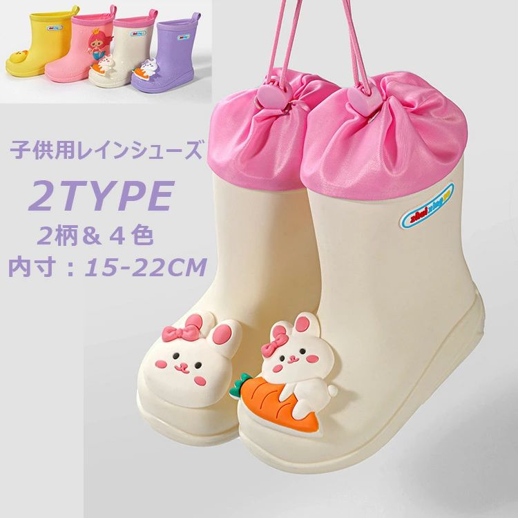 商品説明 color="#000000">商品名 防水性に優れた素材を使用し、とてもかわいらしい柄で雨の日のお出かけも楽しくなります！撥水加工で通気性が保たれるので、蒸れにくい。お気に入りのレインブッツで、雨の日のお出掛けが一段と楽しくなります！ 素材 width="291" bgcolor="#ffffff">PVC防水コーティング サイズ width="291" bgcolor="#ffffff"> 140#内寸14cm 150#内寸15cm 160#内寸16cm 170#内寸17cm 180#内寸18cm 190#内寸19cm 200#内寸20cm 210#内寸21cm 220#内寸22cm bgcolor="#f0f0f0">カラー color="#000000"> 写真参照 セット内容 レインブッツ 注意 width="291" bgcolor="#ffffff"> PC環境?光の具合により、色や素材のイメージが写真と若干異なる場合がございます。 モデル?写真に使用されているアクセサリー?小物は別途記載が無い限り付属いたしません。 商品に不良があった場合は、商品到着から5日以内にご連絡いただければご返金?交換対応させて頂きます。 商品のサイズは、全て平置きにて外寸を測定しております。 商品によっては+-0.5cm〜1cmの誤差が発生してしまう場合がございます。 該当商品は他店と在庫共有です。タイミングにより、在庫ズレが生じる場合がございます。予めご了承ください。
