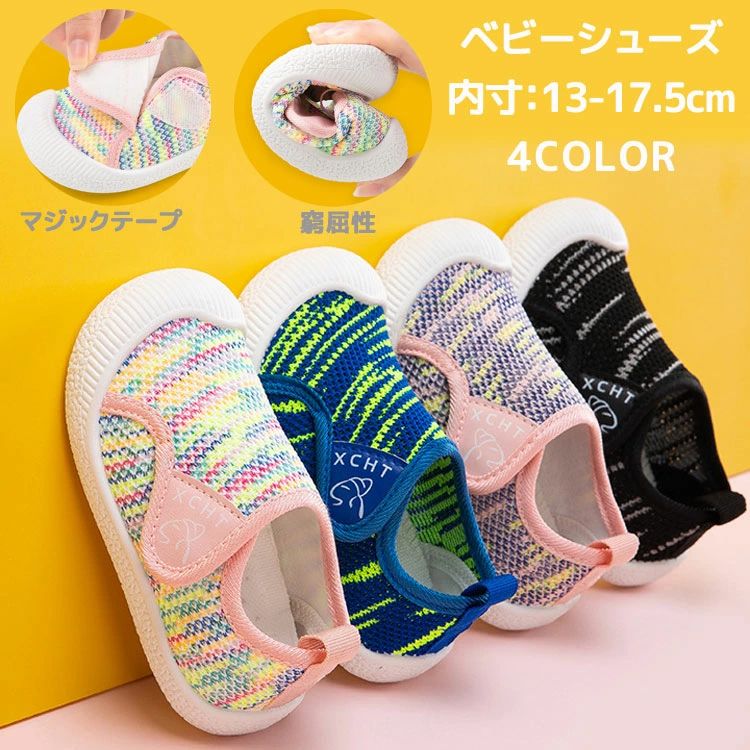 保育園 男の子 通園 おしゃれ ジュニア 上履き スニーカー 子供 サマーシューズ ルームシューズ キッズ 幼稚園 女の子 室内シューズ ベビー スポーツ 子供靴 ジュニア 通気性 キッズ カジュアル シューズ 入園式 軽量 男女兼用 遠足 上靴 靴 白 体育館 キャンバス ハイキング doops-10000033 livemart パッケージ画像