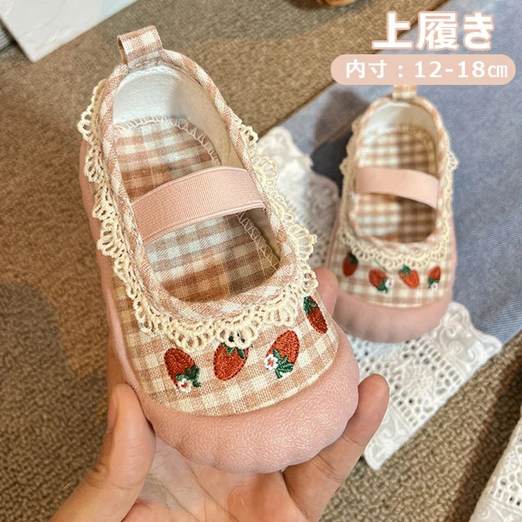 ジュニア 幼稚園 スニーカー キッズ 女の子 キャンバス 遠足 ルームシューズ 保育園 子供 子供靴 レース 室内シューズ シューズ ジュニア 体育館 通園 スポーツ 上靴 おしゃれ カジュアル 通気性 ハイキング 軽量 上履きイチゴ キッズ ベビー サマーシューズ 靴 入園式 doops-10000029 livemart パッケージ画像