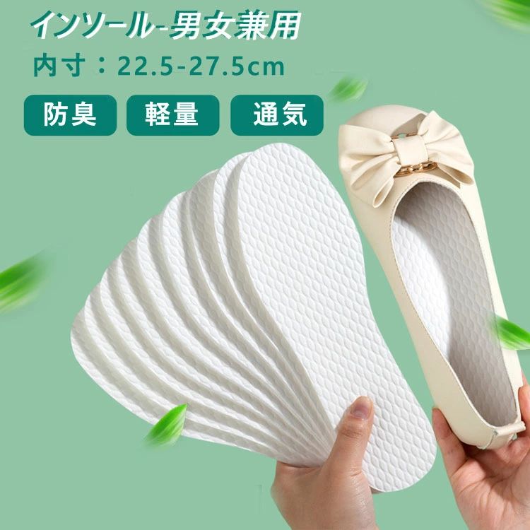 Rakuten - 紙中敷き レディース 不快な汗を吸収し靴中をさわやかに保つ 男性用サイズ 吸汗インソール 靴のサイズに合わせハサミでカット可能 使い捨てインソール インソール 10/20/30/40/50/100足セット 使い捨て フレッシュライナー 汗取りパッド