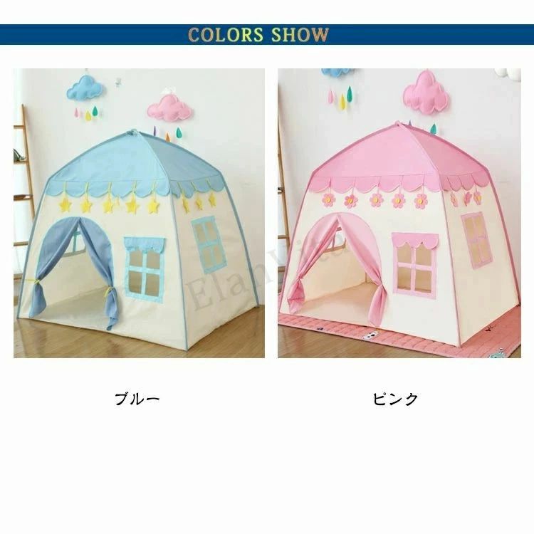 プレイハウス おしゃれ プレゼント 室内テント 男の子 キッズ 女の子 子供用テント...