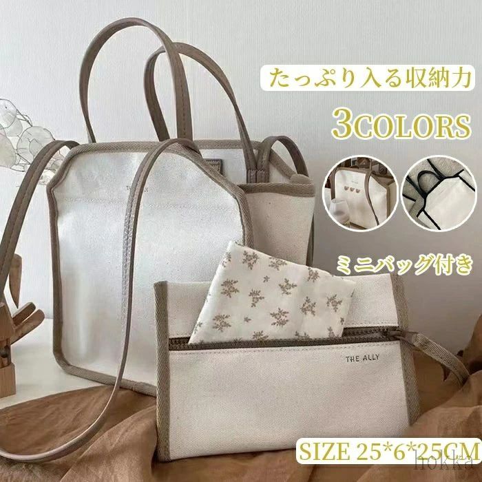 内容 マザーズバッグ カラー展開 ブラック ベージュ サイズ展開 フリーサイズ 素材 帆布 注意事項 　　　　 商品写真はできる限り実物の色に近づけるよう徹底しておりますが、 お使いのモニター設定、お部屋の照明等により実際の商品と色味が異なる場合がございます。 画像のサイズ表をご参考ください。実物を一つ一つ採寸しておりますので、2〜3センチの誤差が出る場合がございますが、ご了承ください。 キーワード 出張 夏バッグ 鞄 シンプル 大きい かばん 春夏 収納 春物 秋物 夏物 冬物 マザーズバッグ レディース トートバッグ ショルダーバッグ バッグ 2way 通勤通学 旅行 カバン プレゼント 学生 シンプル 無地 普段使い ミニバッグ付き 人気 おしゃれ 春 夏 秋 冬 大容量 大きめ ビジネス 哺乳瓶 小物 ショルダー 旅行 通勤 ブラック ベージュ フリーサイズ 安心保障 ●7日間!!サイズ・カラー交換OK♪ 　　・到着日から7日間対応致します。 　　・在庫がある商品に限ります。 　　・出荷時・返送時送料はお客様負担となります。 ●7日間、返品OK◎ 　　※イメージ違いによる返品も可 　　・到着日から7日間対応致します。 　　・出荷時・返送時送料はお客様負担となります。 ※お客様都合の返品・交換はすべて未使用品に限ります。当店は他の店舗と在庫を共有し、商品の販売をおこなうとおりますため、ご注文をいただいた商品が在庫切れの状態になっている可能性をご承知おきください。通常の商品は発送まで約5日間を予想しておりますが、発送前には全ての商品を精密に検査いたしますが、万一商品の汚損・破損・故障や在庫不足の状況が発生した場合は、当店より3営業日以内に電話または電子メールにてご連絡いたします。その際はご不便をおかけいたしますが、ご了承のほどよろしくお願いいたします。内容 マザーズバッグ カラー展開 ブラック ベージュ サイズ展開 フリーサイズ 素材 帆布 注意事項 　　　　 商品写真はできる限り実物の色に近づけるよう徹底しておりますが、 お使いのモニター設定、お部屋の照明等により実際の商品と色味が異なる場合がございます。 画像のサイズ表をご参考ください。実物を一つ一つ採寸しておりますので、2〜3センチの誤差が出る場合がございますが、ご了承ください。 キーワード 出張 夏バッグ 鞄 シンプル 大きい かばん 春夏 収納 春物 秋物 夏物 冬物 マザーズバッグ レディース トートバッグ ショルダーバッグ バッグ 2way 通勤通学 旅行 カバン プレゼント 学生 シンプル 無地 普段使い ミニバッグ付き 人気 おしゃれ 春 夏 秋 冬 大容量 大きめ ビジネス 哺乳瓶 小物 ショルダー 旅行 通勤 ブラック ベージュ フリーサイズ 安心保障 ●7日間!!サイズ・カラー交換OK♪ 　　・到着日から7日間対応致します。 　　・在庫がある商品に限ります。 　　・出荷時・返送時送料はお客様負担となります。 ●7日間、返品OK◎ 　　※イメージ違いによる返品も可 　　・到着日から7日間対応致します。 　　・出荷時・返送時送料はお客様負担となります。 ※お客様都合の返品・交換はすべて未使用品に限ります。 当店は他の店舗と在庫を共有し、商品の販売をおこなうとおりますため、ご注文をいただいた商品が在庫切れの状態になっている可能性をご承知おきください。通常の商品は発送まで約5日間を予想しておりますが、発送前には全ての商品を精密に検査いたしますが、万一商品の汚損・破損・故障や在庫不足の状況が発生した場合は、当店より3営業日以内に電話または電子メールにてご連絡いたします。その際はご不便をおかけいたしますが、ご了承のほどよろしくお願いいたします。
